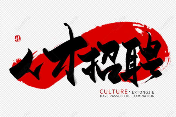 <b>锦江区盛艺设计工作室-人才招</b>